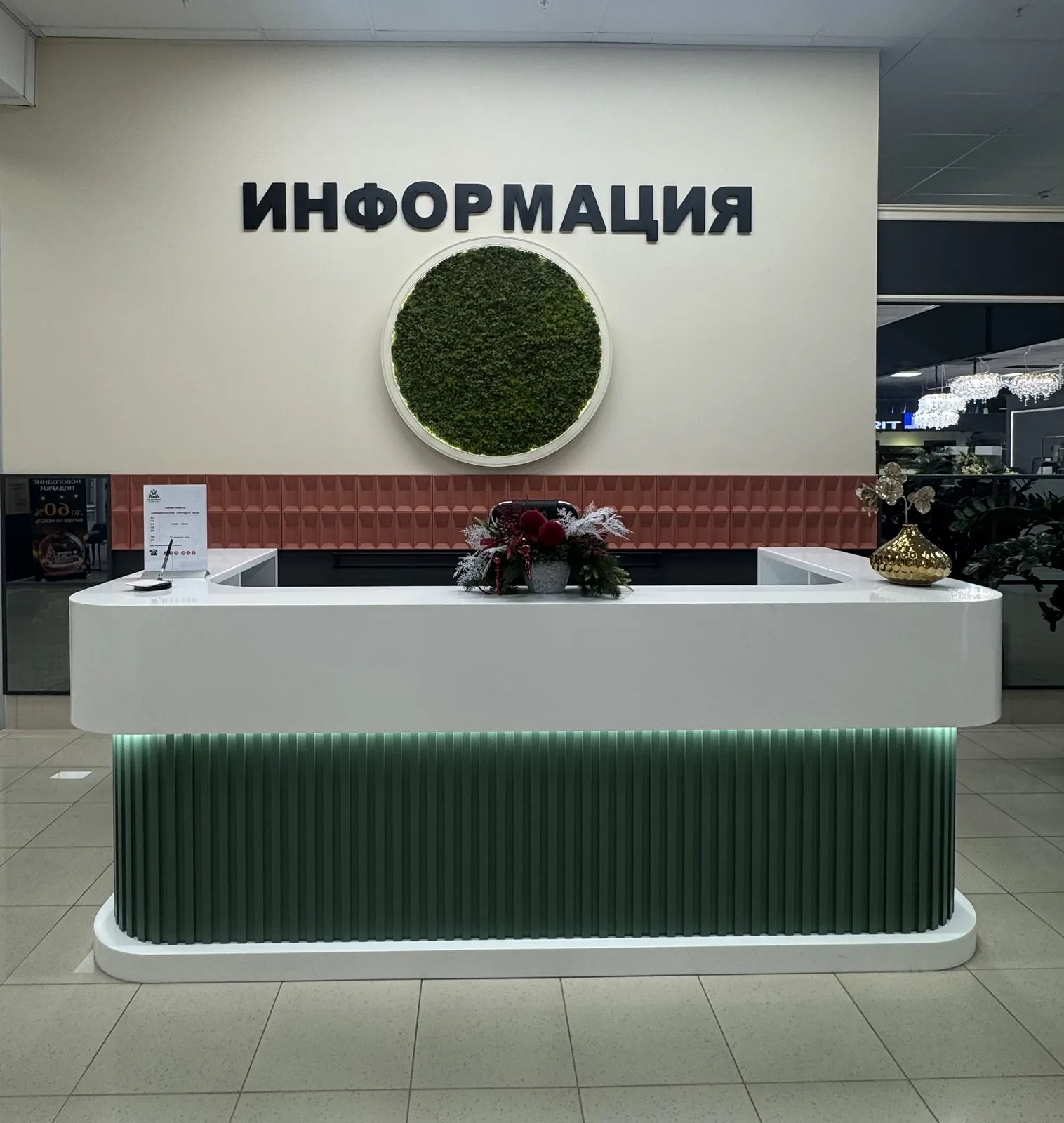 Магазины